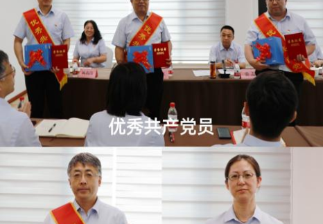 全國煤炭交易中心有限公司黨委召開慶祝建黨103周年暨“兩優(yōu)一先”表彰大會